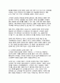 디지털 웰빙 관점에서 본 스마트폰 과의존 문제와 해결 방안 8페이지