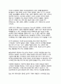 디지털 웰빙 관점에서 본 스마트폰 과의존 문제와 해결 방안 9페이지