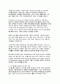 디지털 웰빙 관점에서 본 스마트폰 과의존 문제와 해결 방안 10페이지