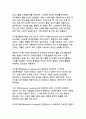 디지털 웰빙 관점에서 본 스마트폰 과의존 문제와 해결 방안 11페이지