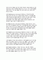 디지털 웰빙 관점에서 본 스마트폰 과의존 문제와 해결 방안 12페이지