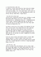 디지털 웰빙 관점에서 본 스마트폰 과의존 문제와 해결 방안 13페이지