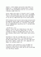 디지털 웰빙 관점에서 본 스마트폰 과의존 문제와 해결 방안 14페이지