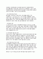 디지털 웰빙 관점에서 본 스마트폰 과의존 문제와 해결 방안 16페이지