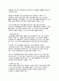 디지털 웰빙 관점에서 본 스마트폰 과의존 문제와 해결 방안 18페이지