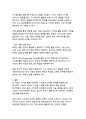 디지털 웰빙 관점에서 본 스마트폰 과의존 문제와 해결 방안 19페이지