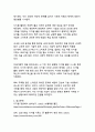 디지털 웰빙 관점에서 본 스마트폰 과의존 문제와 해결 방안 20페이지