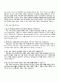 2025 포스코 재무팀 자기소개서 3페이지