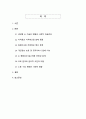 생성형 AI 콘텐츠의 윤리적 쟁점과 포괄적 대응 전략 2페이지