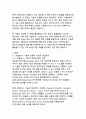 생성형 AI 콘텐츠의 윤리적 쟁점과 포괄적 대응 전략 4페이지