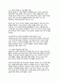 생성형 AI 콘텐츠의 윤리적 쟁점과 포괄적 대응 전략 5페이지