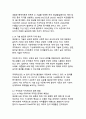 생성형 AI 콘텐츠의 윤리적 쟁점과 포괄적 대응 전략 6페이지