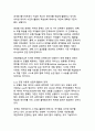 생성형 AI 콘텐츠의 윤리적 쟁점과 포괄적 대응 전략 7페이지