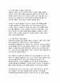 생성형 AI 콘텐츠의 윤리적 쟁점과 포괄적 대응 전략 11페이지