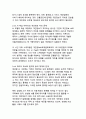 생성형 AI 콘텐츠의 윤리적 쟁점과 포괄적 대응 전략 13페이지
