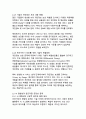 생성형 AI 콘텐츠의 윤리적 쟁점과 포괄적 대응 전략 14페이지
