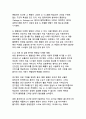 생성형 AI 콘텐츠의 윤리적 쟁점과 포괄적 대응 전략 15페이지