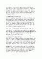 생성형 AI 콘텐츠의 윤리적 쟁점과 포괄적 대응 전략 16페이지