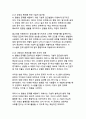 생성형 AI 콘텐츠의 윤리적 쟁점과 포괄적 대응 전략 17페이지