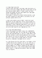 생성형 AI 콘텐츠의 윤리적 쟁점과 포괄적 대응 전략 19페이지