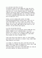 생성형 AI 콘텐츠의 윤리적 쟁점과 포괄적 대응 전략 20페이지