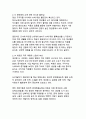 생성형 AI 콘텐츠의 윤리적 쟁점과 포괄적 대응 전략 22페이지