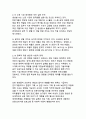 생성형 AI 콘텐츠의 윤리적 쟁점과 포괄적 대응 전략 23페이지