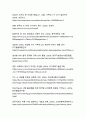 생성형 AI 콘텐츠의 윤리적 쟁점과 포괄적 대응 전략 26페이지