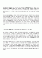 2025 포스코 HR 직무 자기소개서 지원서와 면접질문답변 2페이지