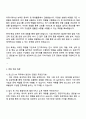 2025 포스코 HR 직무 자기소개서 지원서와 면접질문답변 3페이지