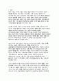 디지털 플랫폼 시대의 지역 공동체 역량 강화를 위한 참여형 미디어 프로젝트 연구 3페이지