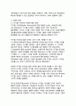 디지털 플랫폼 시대의 지역 공동체 역량 강화를 위한 참여형 미디어 프로젝트 연구 4페이지