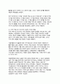 디지털 플랫폼 시대의 지역 공동체 역량 강화를 위한 참여형 미디어 프로젝트 연구 5페이지