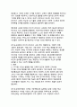디지털 플랫폼 시대의 지역 공동체 역량 강화를 위한 참여형 미디어 프로젝트 연구 7페이지