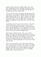 디지털 플랫폼 시대의 지역 공동체 역량 강화를 위한 참여형 미디어 프로젝트 연구 8페이지