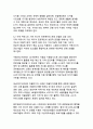 디지털 플랫폼 시대의 지역 공동체 역량 강화를 위한 참여형 미디어 프로젝트 연구 9페이지