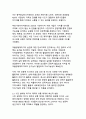 디지털 플랫폼 시대의 지역 공동체 역량 강화를 위한 참여형 미디어 프로젝트 연구 10페이지