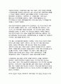 디지털 플랫폼 시대의 지역 공동체 역량 강화를 위한 참여형 미디어 프로젝트 연구 11페이지