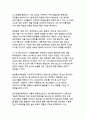 디지털 플랫폼 시대의 지역 공동체 역량 강화를 위한 참여형 미디어 프로젝트 연구 12페이지