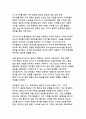 디지털 플랫폼 시대의 지역 공동체 역량 강화를 위한 참여형 미디어 프로젝트 연구 14페이지