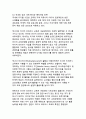 디지털 플랫폼 시대의 지역 공동체 역량 강화를 위한 참여형 미디어 프로젝트 연구 16페이지