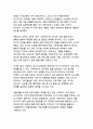 디지털 플랫폼 시대의 지역 공동체 역량 강화를 위한 참여형 미디어 프로젝트 연구 17페이지
