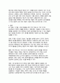 디지털 플랫폼 시대의 지역 공동체 역량 강화를 위한 참여형 미디어 프로젝트 연구 18페이지