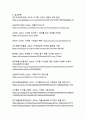 디지털 플랫폼 시대의 지역 공동체 역량 강화를 위한 참여형 미디어 프로젝트 연구 20페이지