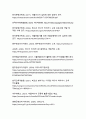 디지털 플랫폼 시대의 지역 공동체 역량 강화를 위한 참여형 미디어 프로젝트 연구 21페이지