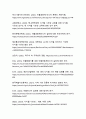 디지털 플랫폼 시대의 지역 공동체 역량 강화를 위한 참여형 미디어 프로젝트 연구 24페이지