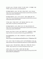 디지털 플랫폼 시대의 지역 공동체 역량 강화를 위한 참여형 미디어 프로젝트 연구 25페이지