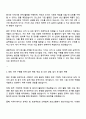 2025 포스코 총무직 자기소개서 자소서 및 면접질문 2페이지