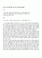 2025 포스코 [생산기술] 자기소개서 지원서와 면접자료 1페이지