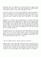 2025 포스코 구매(원료) 직무 자기소개서 2페이지